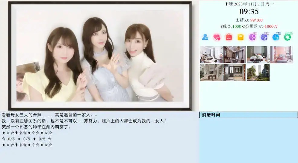 亚洲之子：东方之乡 (3)