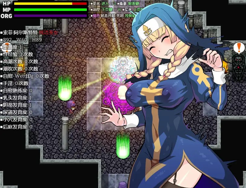 亵渎圣痕1.01 (2)