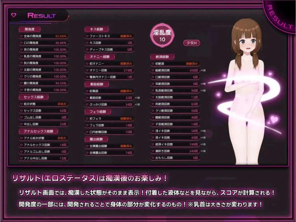 完全痴汉内向女高中生堕落全过程 (2)