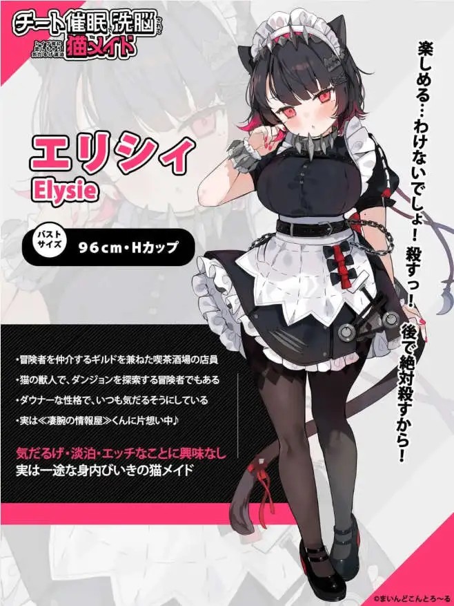 【SLG/中文/动态】用欺骗性催眠进行洗脑后，变得爱上强奸犯的慵懒淡漠猫女仆[NTR]官方中文版+动画 [新作]【电脑/2.2G】SLP福利社-老色批福利社老色批福利社