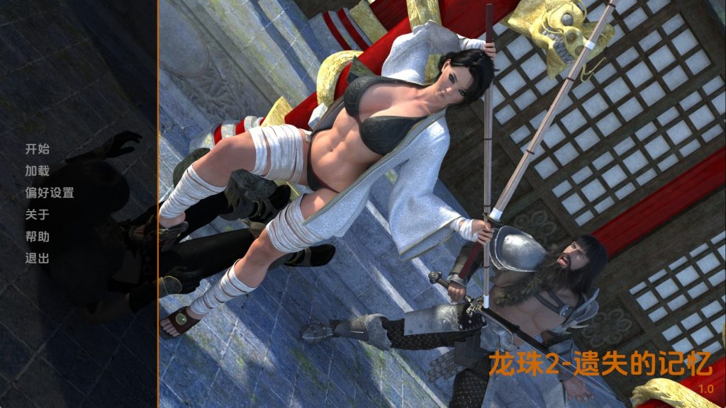 【欧美SLG/汉化/动态】龙珠2v0.2 汉化版【PC+安卓/3.26G/更新】SLP福利社-老色批福利社老色批福利社