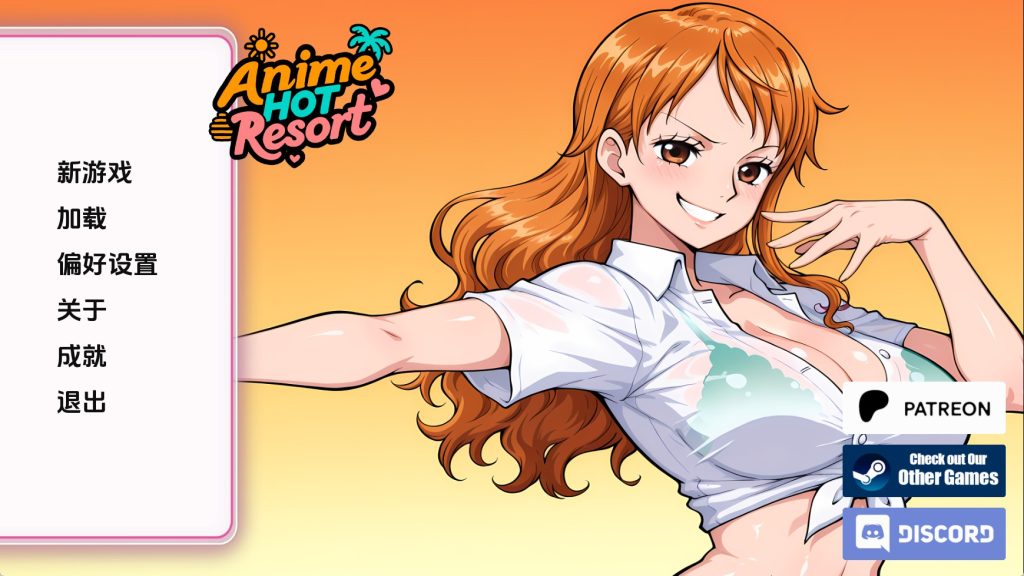 【同人SLG/汉化/沙盒】动漫热门度假村v0.17 汉化版【PC+安卓/380M/更新】SLP福利社-老色批福利社老色批福利社