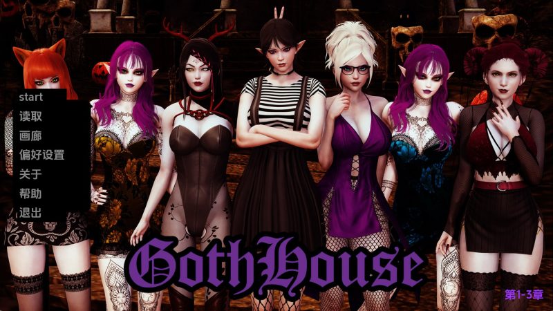 【欧美SLG/汉化/动态】哥特之家Ch.3 汉化版【PC+安卓/1.93G/更新】SLP福利社-老色批福利社老色批福利社