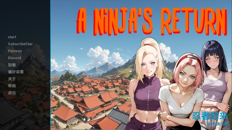 【同人SLG/汉化/动态】忍者归来v3.0 汉化版【PC+安卓/2.16G/更新】SLP福利社-老色批福利社老色批福利社
