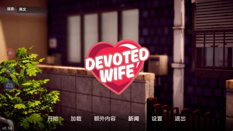 【亚洲SLG/汉化/动态】忠诚的妻子v0.54 汉化版【PC+安卓/1.45G/更新】(别名:虔诚的妻子)SLP福利社-老色批福利社老色批福利社