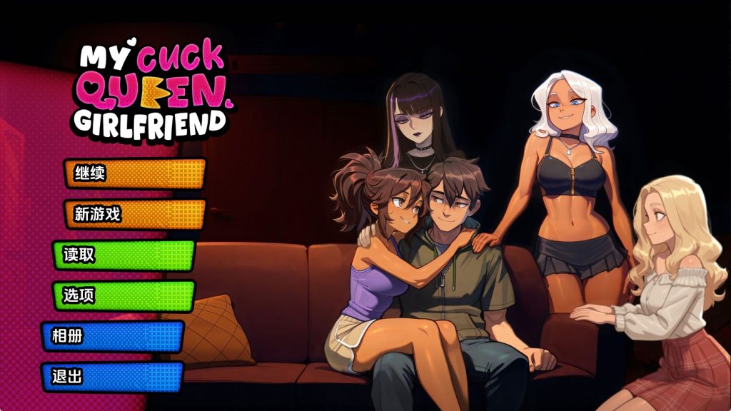 我的绿帽女王女友