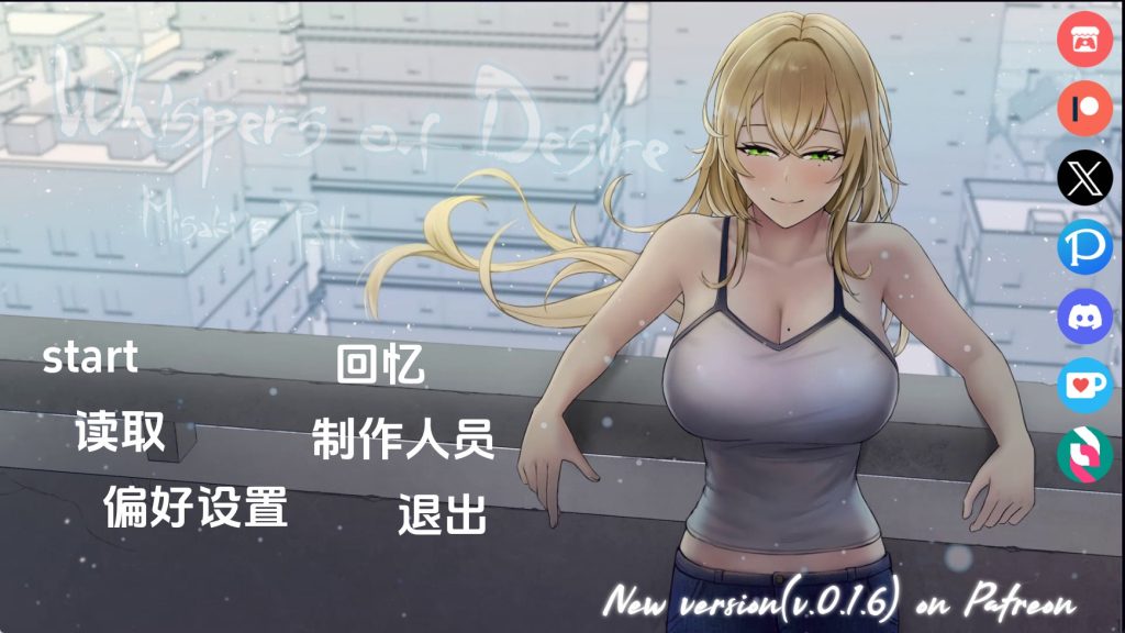 【日系SLG/汉化/动态】欲望的低语：美咲之路v0.1.6 汉化版【PC+安卓/2.71G/更新】(别名:欲望低语：美咲之路)SLP福利社-老色批福利社老色批福利社