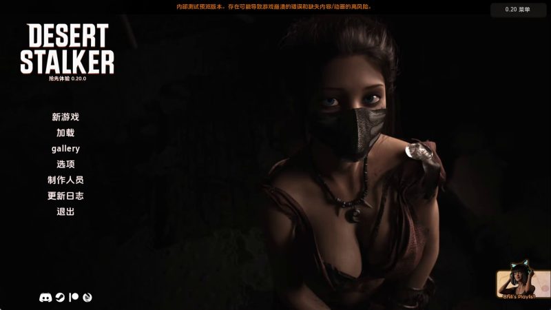 【神作SLG/汉化/动态】沙漠潜行者v0.20.0 汉化版【PC+安卓/8.02G/更新】(别名:沙漠追猎者、沉沙猎手)
Desert Stalker [v0.20.0 Beta]SLP福利社-老色批福利社老色批福利社