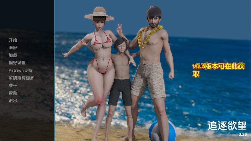 【亚洲SLG/汉化/动态】追逐欲望v0.25 汉化版【PC+安卓/3.59G/更新】SLP福利社-老色批福利社老色批福利社